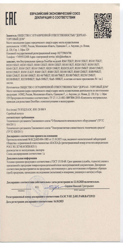 Декларация соответствия